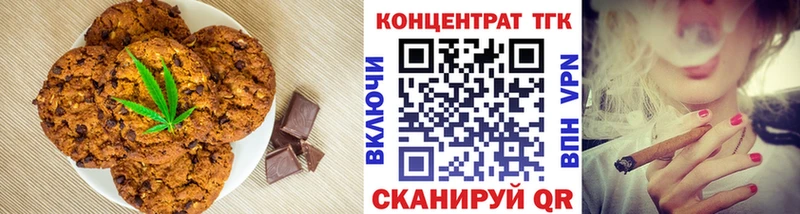 где купить наркотик  Щёлкино  Canna-Cookies марихуана 