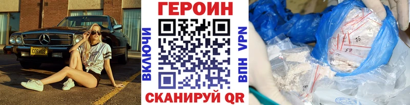 ГЕРОИН белый  Щёлкино 